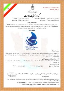 گواهی ثبت علامت