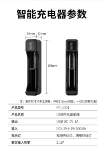 خرید شارژر باتری لیتیوم یون USB تک سل