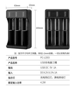 شارژر باتری لیتیوم یون چهارتایی با قابلیت قطع خودکار USB